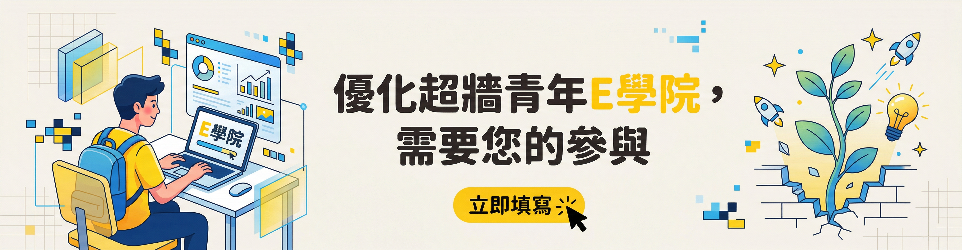 115年平台滿意度問卷調查2