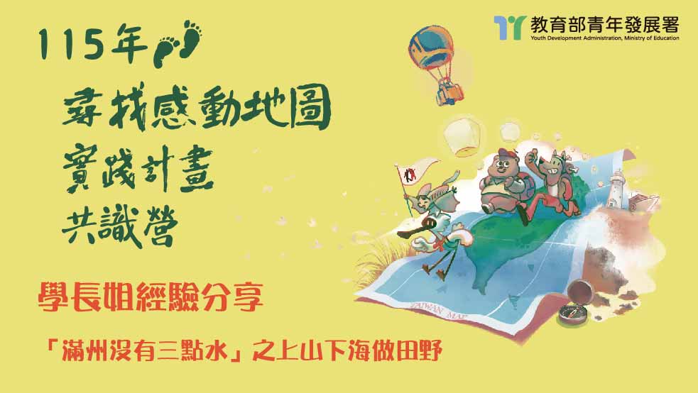 學長姐經驗分享